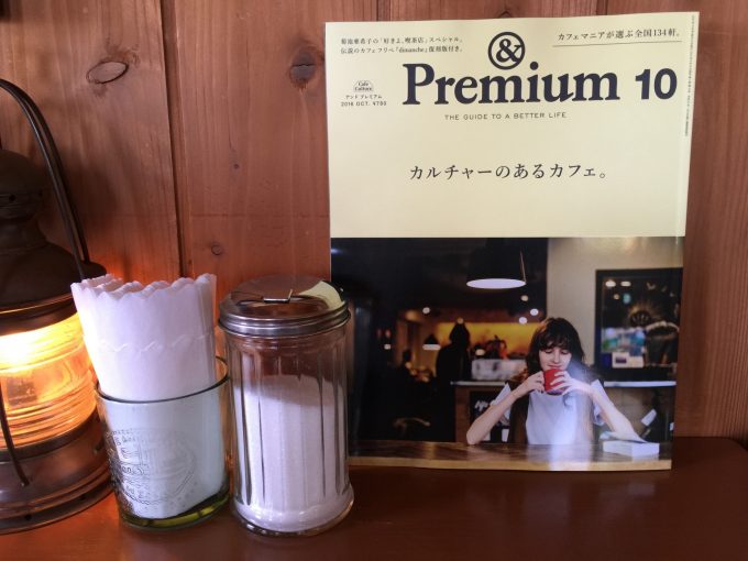 マガジンハウスの「＆Premium 」のカフェ特集に掲載してもらいました。男性読者も多いユニセックスな雑誌です。